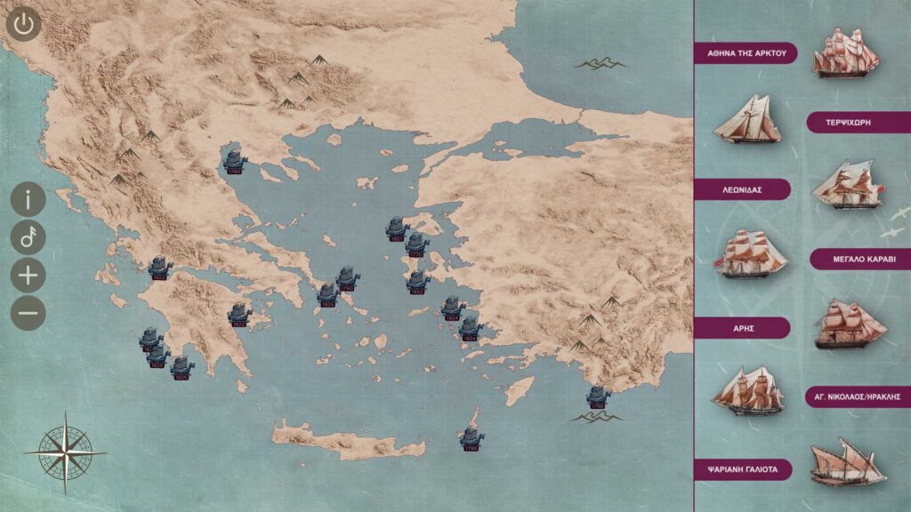 Τα καράβια του Αγώνα